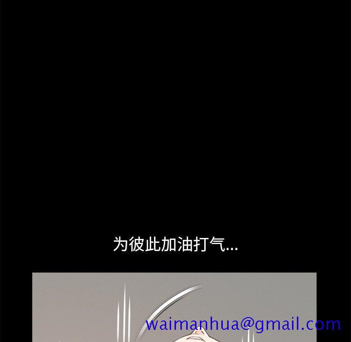 不该有的爱情[抖漫]韩漫全集-不该有的爱情-第 18 话无删减无遮挡章节图片 