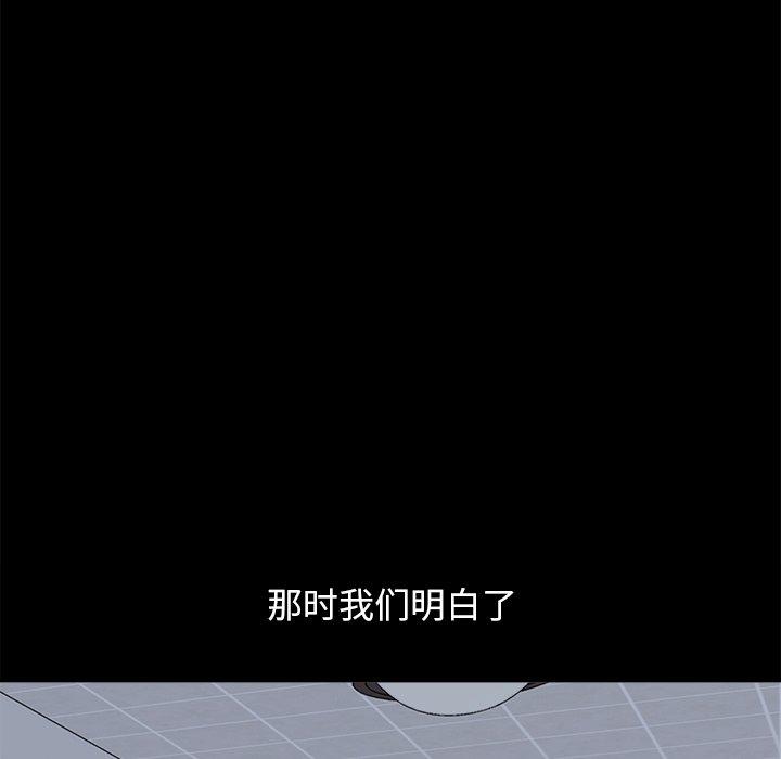不该有的爱情[抖漫]韩漫全集-不该有的爱情-第 18 话无删减无遮挡章节图片 