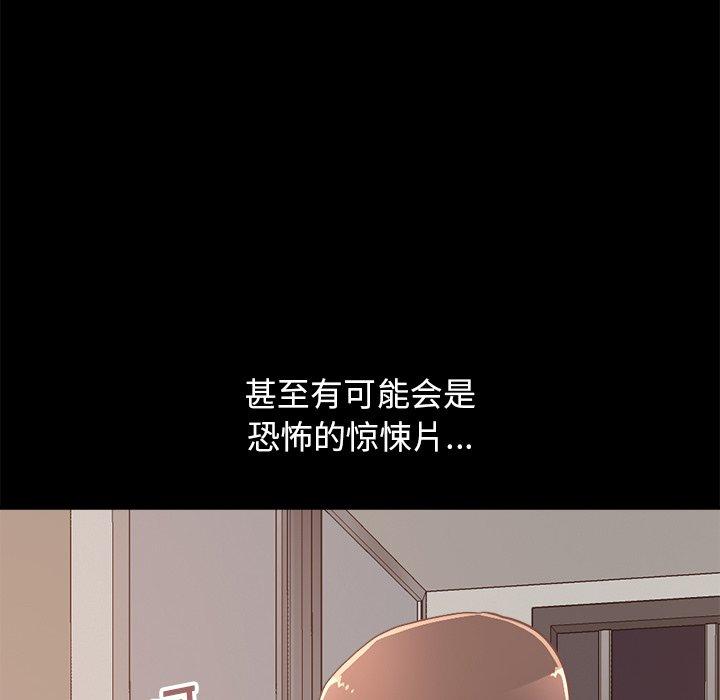 不该有的爱情[抖漫]韩漫全集-不该有的爱情-第 18 话无删减无遮挡章节图片 
