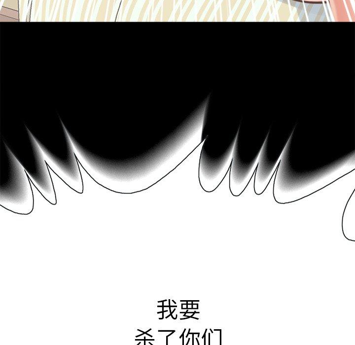 不该有的爱情[抖漫]韩漫全集-不该有的爱情-第 18 话无删减无遮挡章节图片 