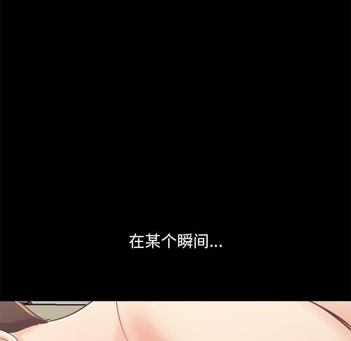 不该有的爱情[抖漫]韩漫全集-不该有的爱情-第 18 话无删减无遮挡章节图片 