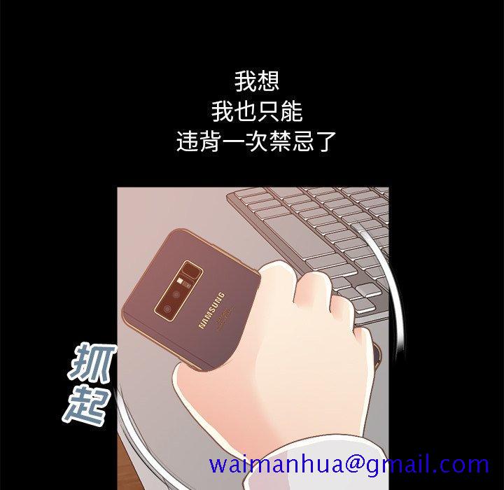 不该有的爱情[抖漫]韩漫全集-不该有的爱情-第 18 话无删减无遮挡章节图片 