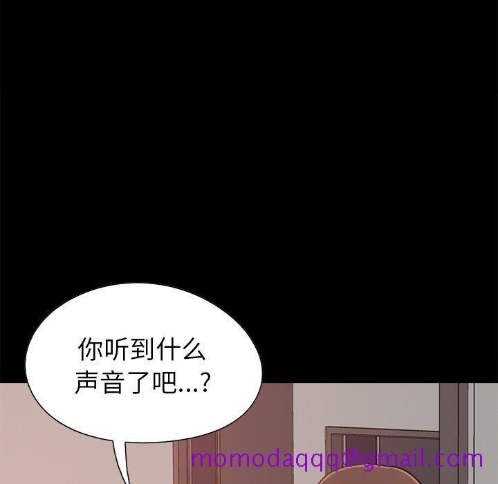 不该有的爱情[抖漫]韩漫全集-不该有的爱情-第 18 话无删减无遮挡章节图片 
