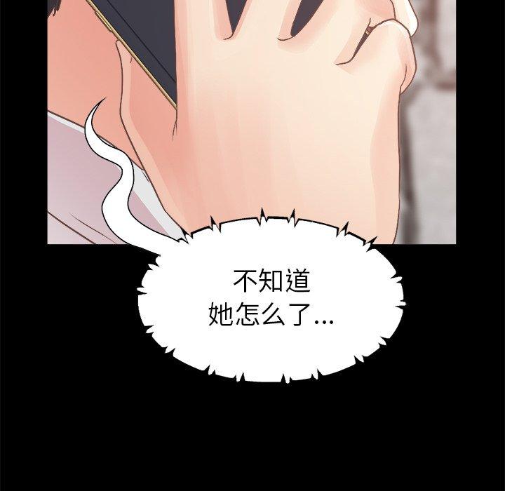 不该有的爱情[抖漫]韩漫全集-不该有的爱情-第 18 话无删减无遮挡章节图片 