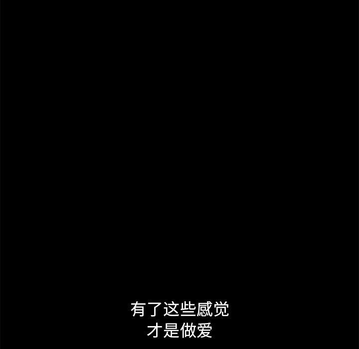 不该有的爱情[抖漫]韩漫全集-不该有的爱情-第 18 话无删减无遮挡章节图片 