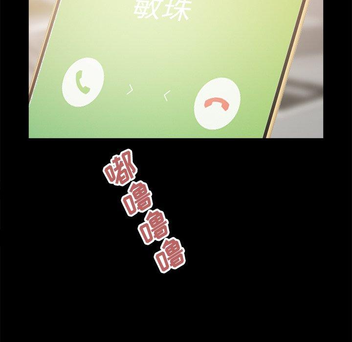 不该有的爱情[抖漫]韩漫全集-不该有的爱情-第 18 话无删减无遮挡章节图片 