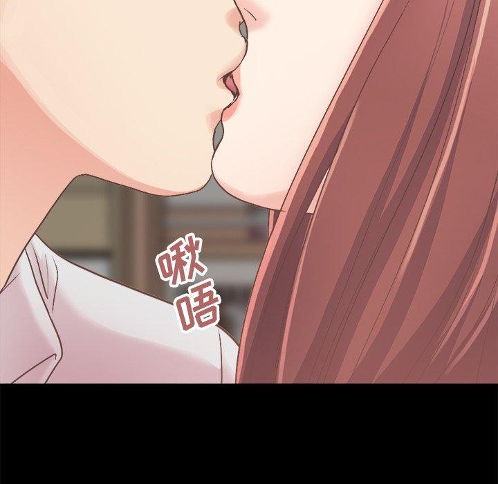 不该有的爱情[抖漫]韩漫全集-不该有的爱情-第 18 话无删减无遮挡章节图片 