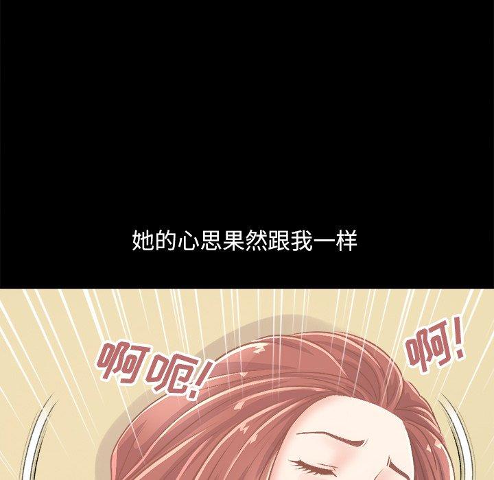 不该有的爱情[抖漫]韩漫全集-不该有的爱情-第 18 话无删减无遮挡章节图片 