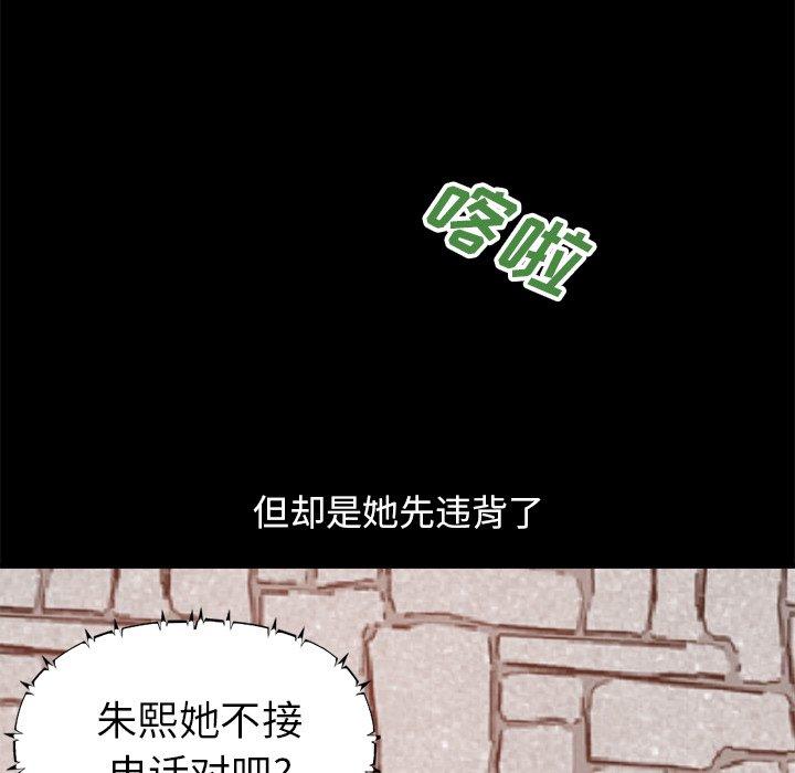 不该有的爱情[抖漫]韩漫全集-不该有的爱情-第 18 话无删减无遮挡章节图片 