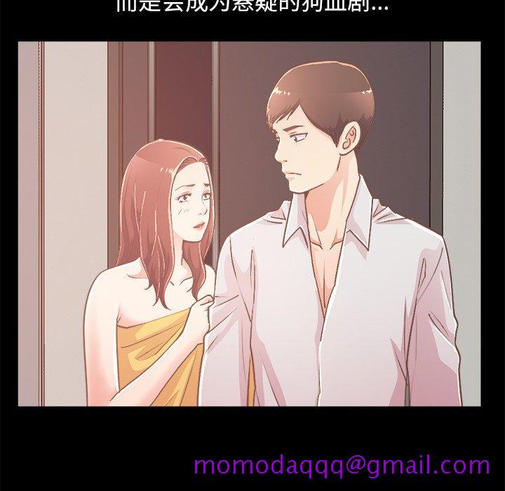 不该有的爱情[抖漫]韩漫全集-不该有的爱情-第 18 话无删减无遮挡章节图片 