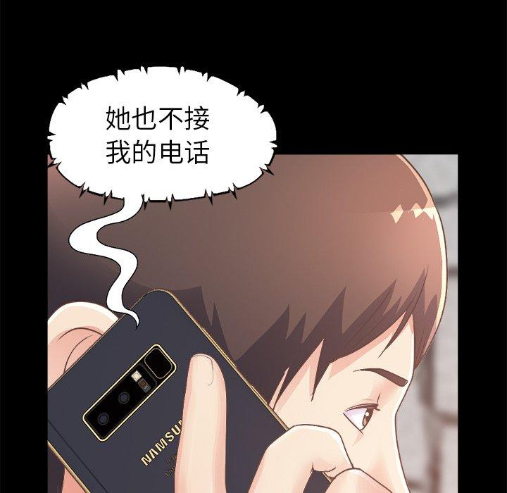 不该有的爱情[抖漫]韩漫全集-不该有的爱情-第 18 话无删减无遮挡章节图片 