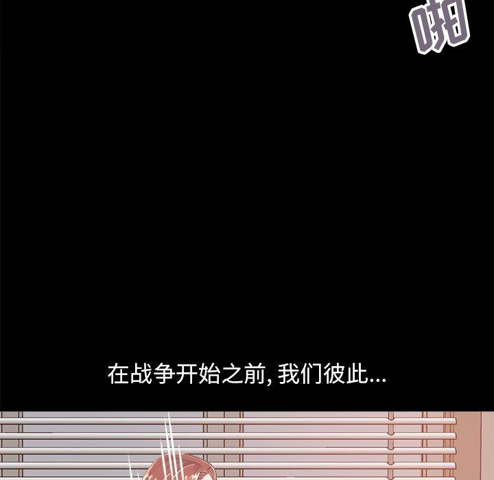 不该有的爱情[抖漫]韩漫全集-不该有的爱情-第 18 话无删减无遮挡章节图片 