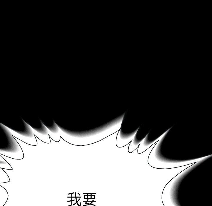 不该有的爱情[抖漫]韩漫全集-不该有的爱情-第 18 话无删减无遮挡章节图片 