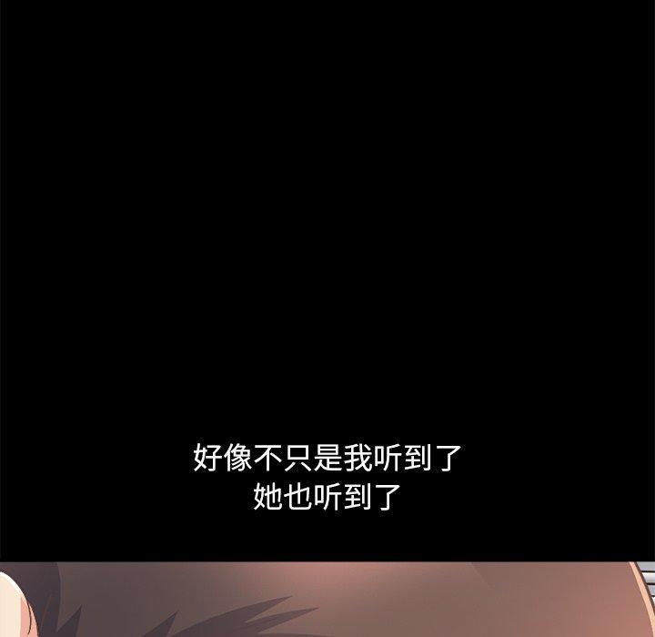 不该有的爱情[抖漫]韩漫全集-不该有的爱情-第 18 话无删减无遮挡章节图片 