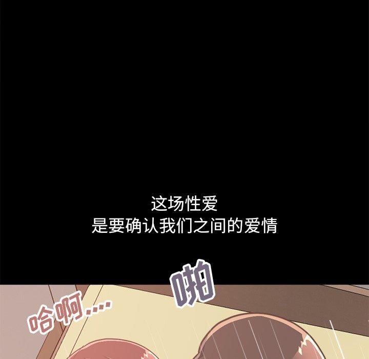 不该有的爱情[抖漫]韩漫全集-不该有的爱情-第 18 话无删减无遮挡章节图片 