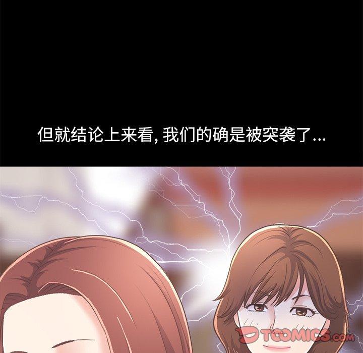 不该有的爱情[抖漫]韩漫全集-不该有的爱情-第 19 话无删减无遮挡章节图片 