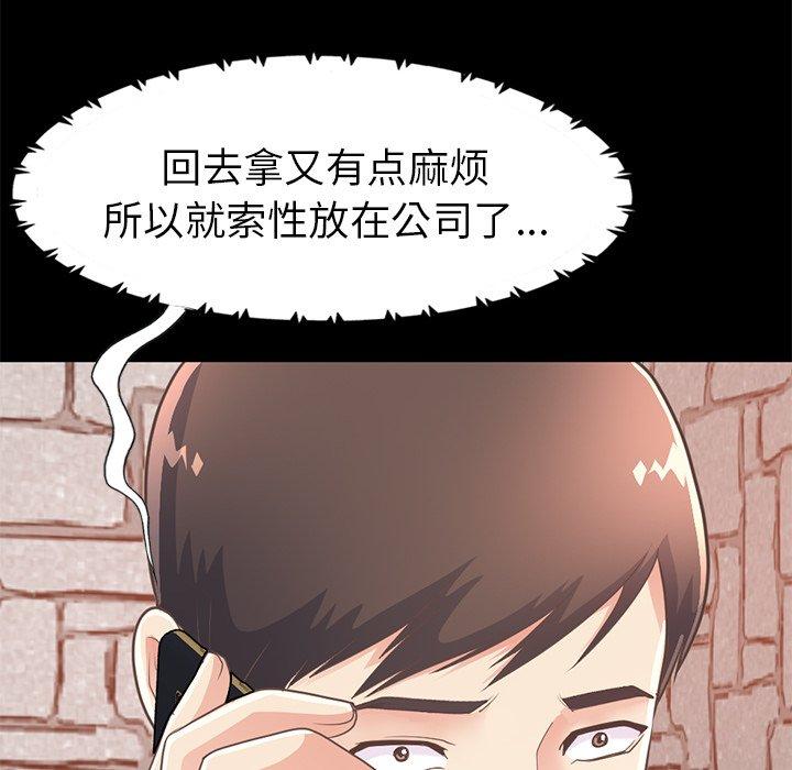 不该有的爱情[抖漫]韩漫全集-不该有的爱情-第 19 话无删减无遮挡章节图片 