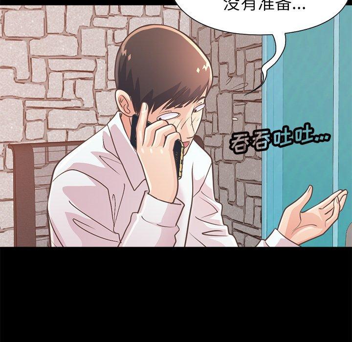不该有的爱情[抖漫]韩漫全集-不该有的爱情-第 19 话无删减无遮挡章节图片 