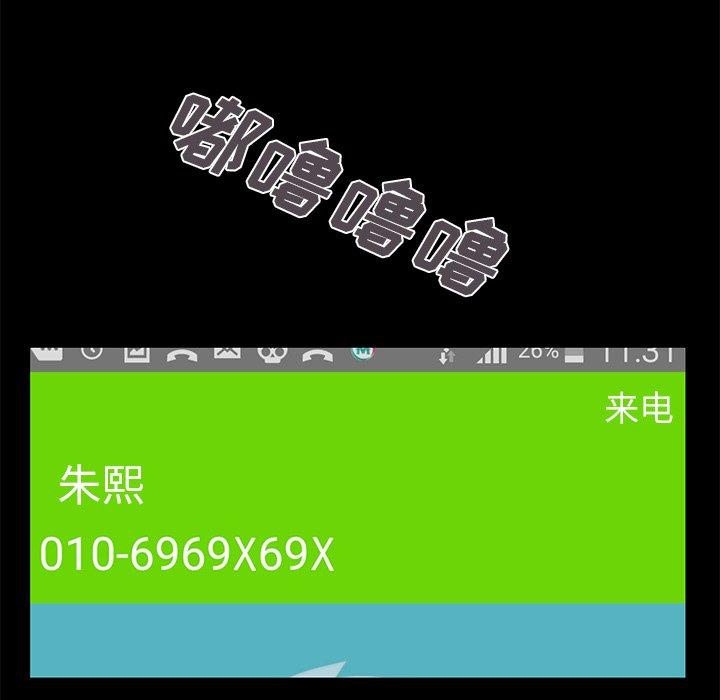 不该有的爱情[抖漫]韩漫全集-不该有的爱情-第 19 话无删减无遮挡章节图片 