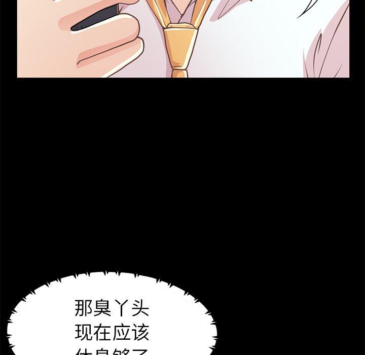 不该有的爱情[抖漫]韩漫全集-不该有的爱情-第 19 话无删减无遮挡章节图片 