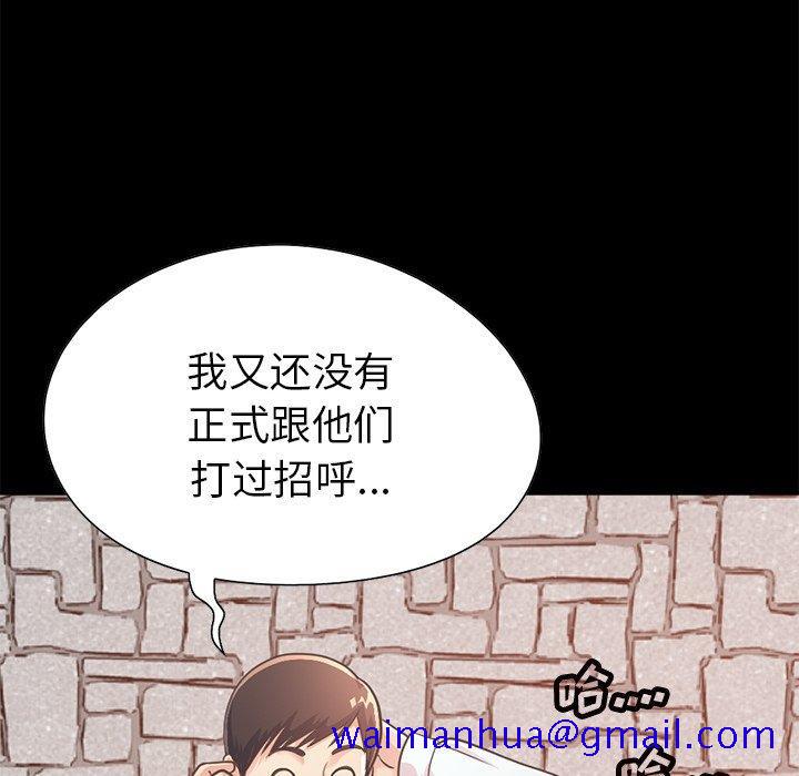 不该有的爱情[抖漫]韩漫全集-不该有的爱情-第 19 话无删减无遮挡章节图片 