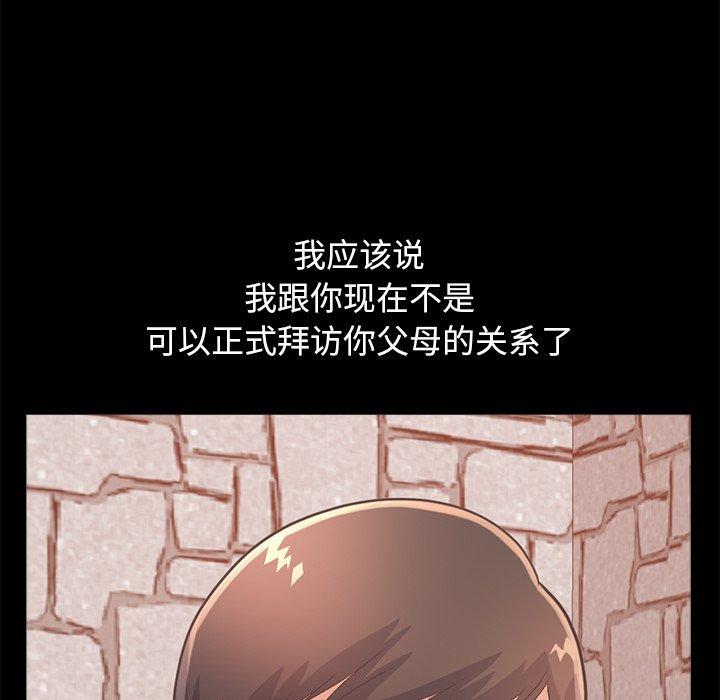 不该有的爱情[抖漫]韩漫全集-不该有的爱情-第 19 话无删减无遮挡章节图片 