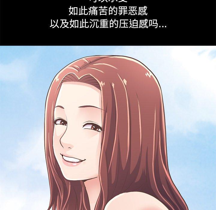 不该有的爱情[抖漫]韩漫全集-不该有的爱情-第 19 话无删减无遮挡章节图片 