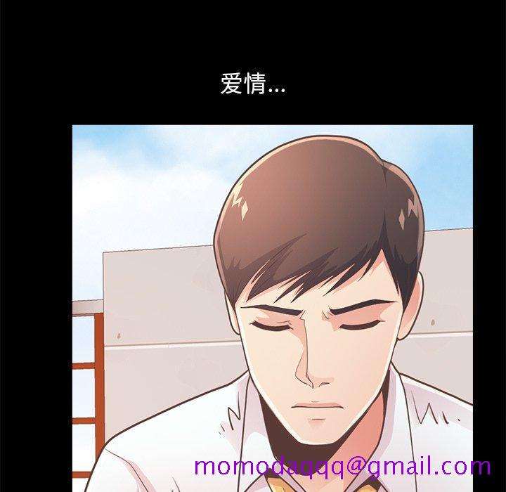 不该有的爱情[抖漫]韩漫全集-不该有的爱情-第 19 话无删减无遮挡章节图片 