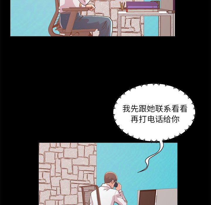 不该有的爱情[抖漫]韩漫全集-不该有的爱情-第 19 话无删减无遮挡章节图片 