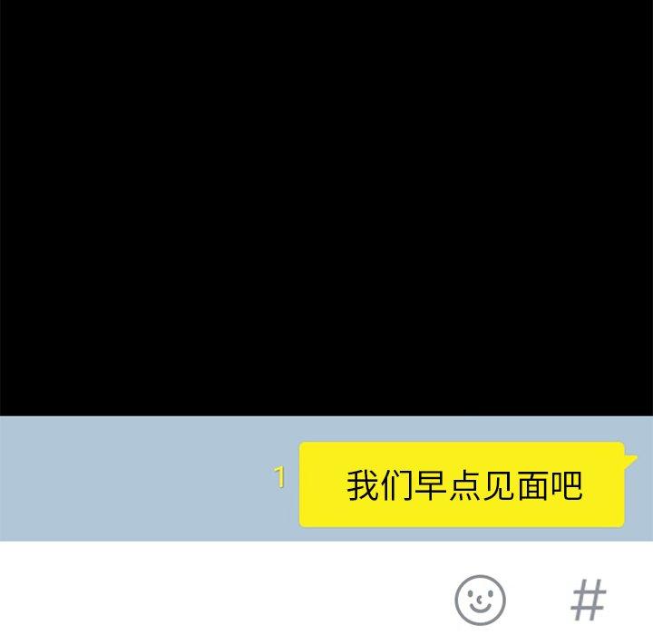 不该有的爱情[抖漫]韩漫全集-不该有的爱情-第 19 话无删减无遮挡章节图片 