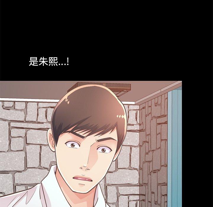 不该有的爱情[抖漫]韩漫全集-不该有的爱情-第 19 话无删减无遮挡章节图片 