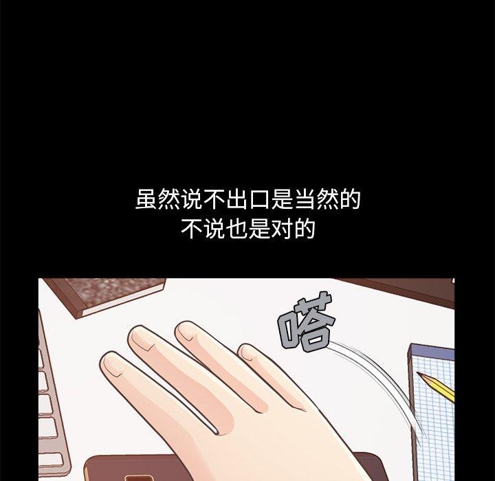 不该有的爱情[抖漫]韩漫全集-不该有的爱情-第 19 话无删减无遮挡章节图片 