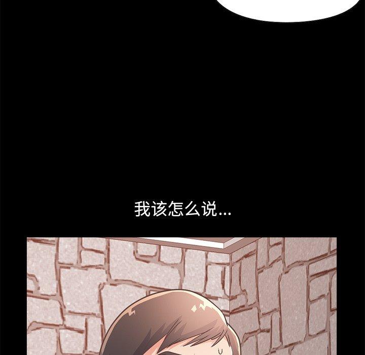 不该有的爱情[抖漫]韩漫全集-不该有的爱情-第 19 话无删减无遮挡章节图片 