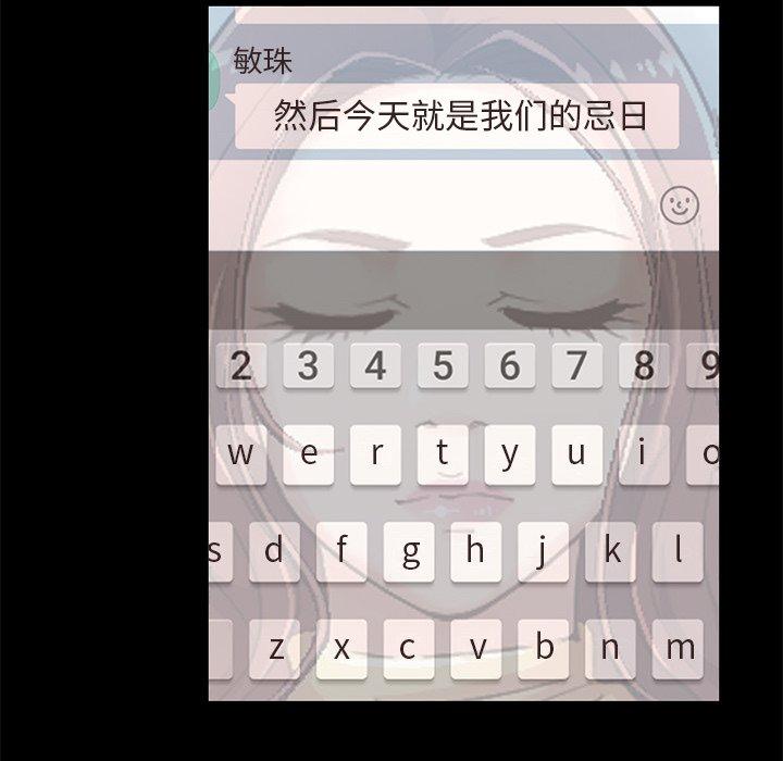 不该有的爱情[抖漫]韩漫全集-不该有的爱情-第 19 话无删减无遮挡章节图片 