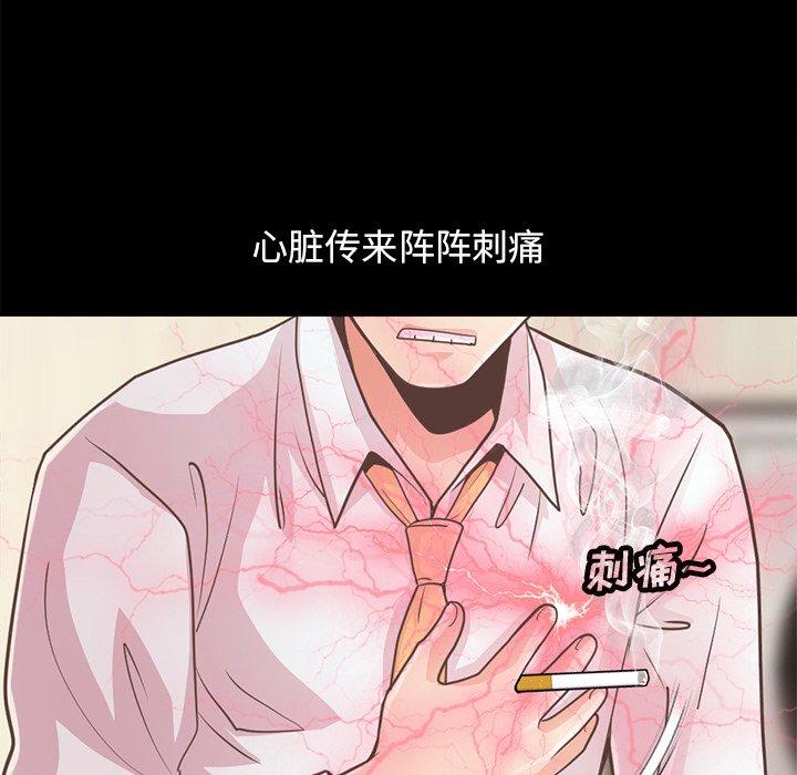 不该有的爱情[抖漫]韩漫全集-不该有的爱情-第 19 话无删减无遮挡章节图片 