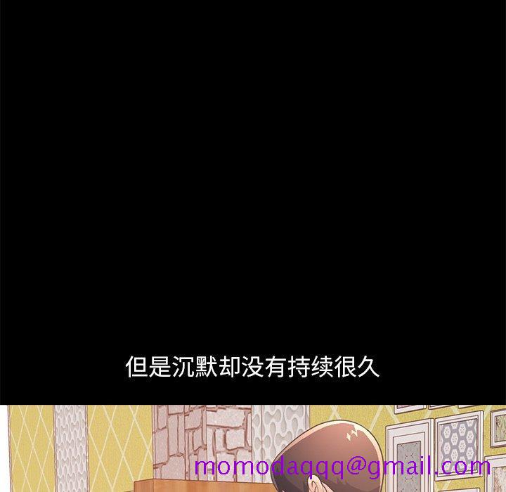 不该有的爱情[抖漫]韩漫全集-不该有的爱情-第 19 话无删减无遮挡章节图片 