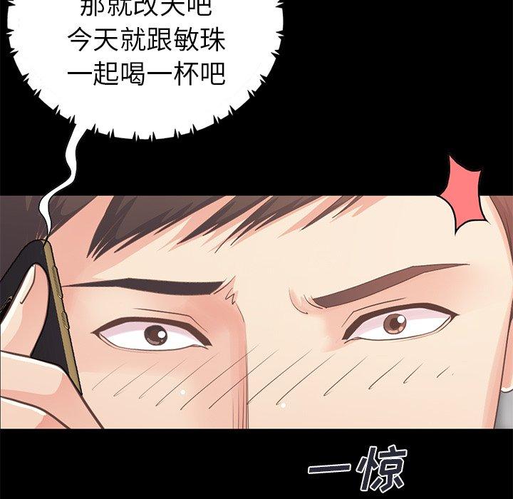 不该有的爱情[抖漫]韩漫全集-不该有的爱情-第 19 话无删减无遮挡章节图片 
