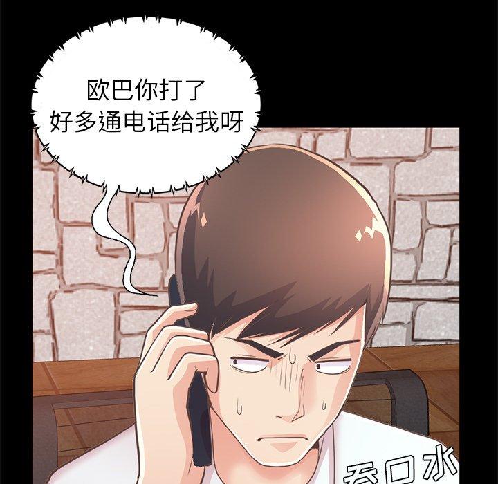 不该有的爱情[抖漫]韩漫全集-不该有的爱情-第 19 话无删减无遮挡章节图片 