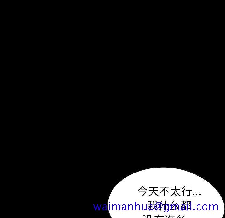 不该有的爱情[抖漫]韩漫全集-不该有的爱情-第 19 话无删减无遮挡章节图片 