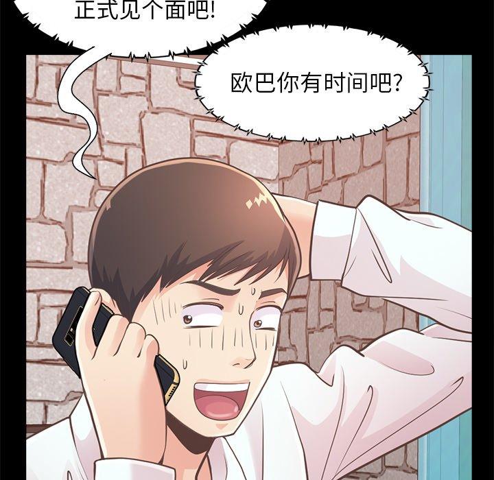 不该有的爱情[抖漫]韩漫全集-不该有的爱情-第 19 话无删减无遮挡章节图片 