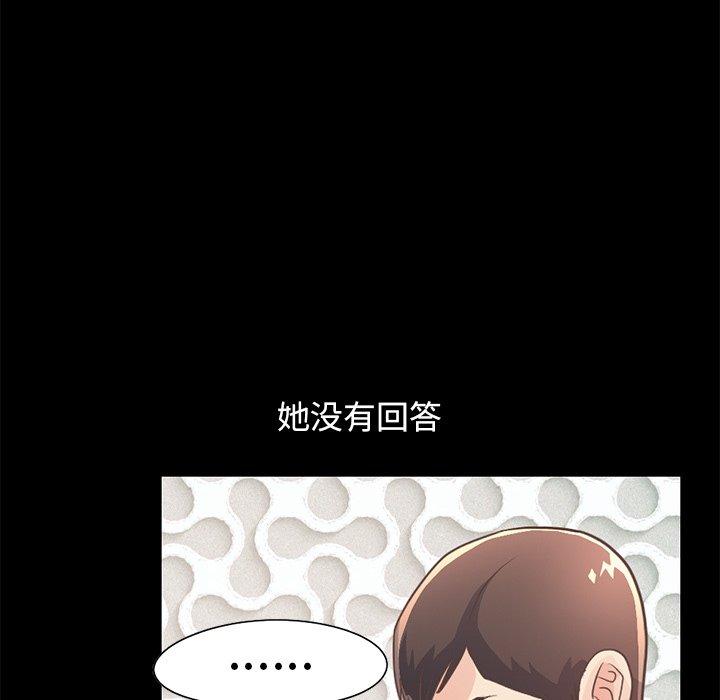 不该有的爱情[抖漫]韩漫全集-不该有的爱情-第 19 话无删减无遮挡章节图片 