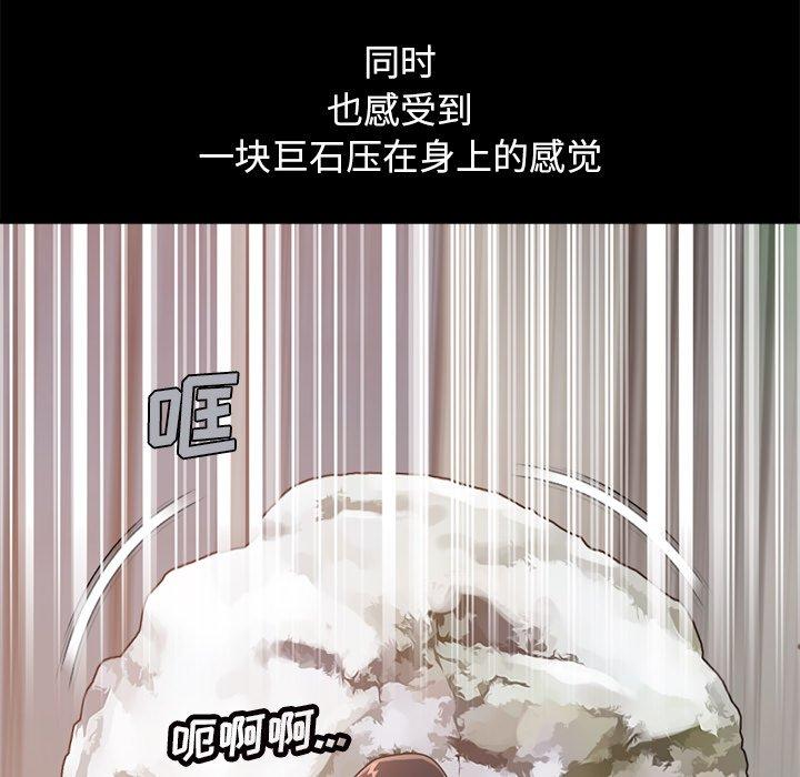不该有的爱情[抖漫]韩漫全集-不该有的爱情-第 19 话无删减无遮挡章节图片 