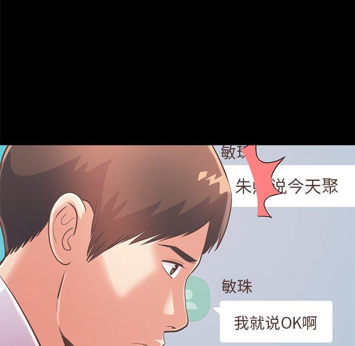不该有的爱情[抖漫]韩漫全集-不该有的爱情-第 19 话无删减无遮挡章节图片 