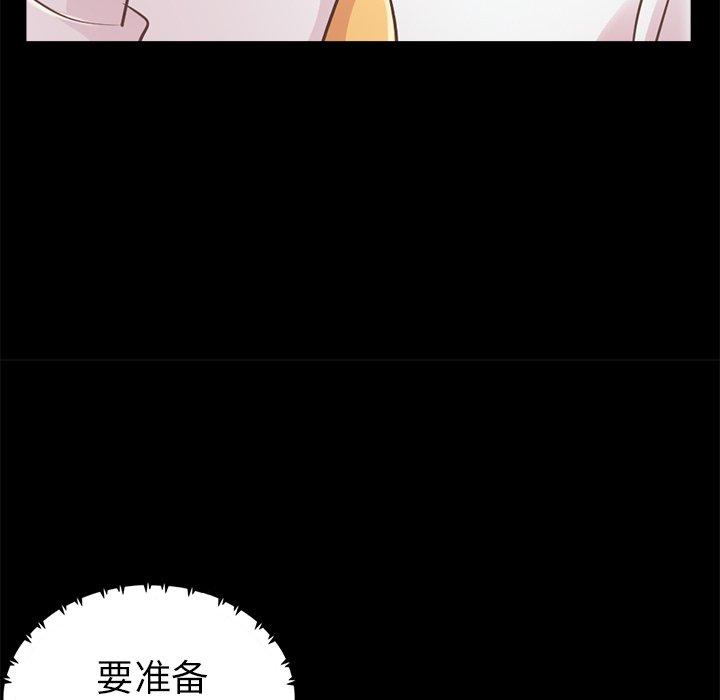不该有的爱情[抖漫]韩漫全集-不该有的爱情-第 19 话无删减无遮挡章节图片 