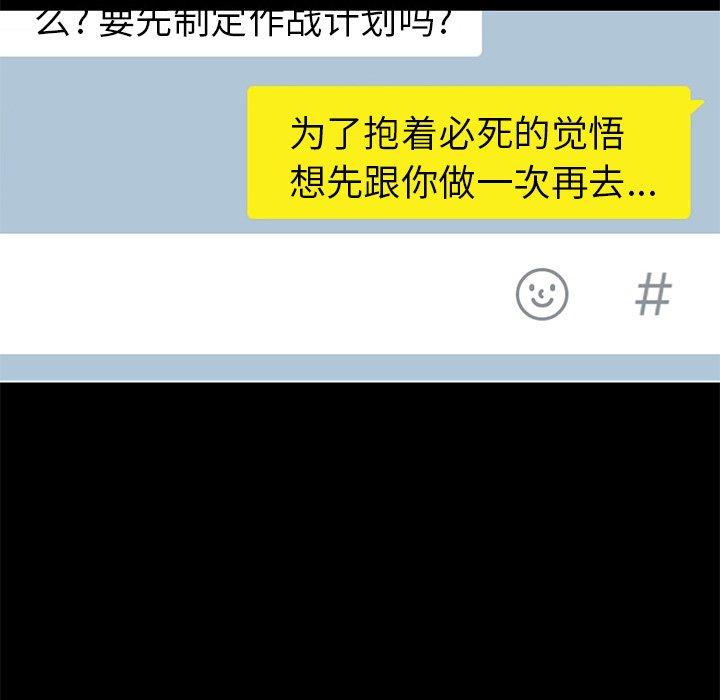 不该有的爱情[抖漫]韩漫全集-不该有的爱情-第 19 话无删减无遮挡章节图片 