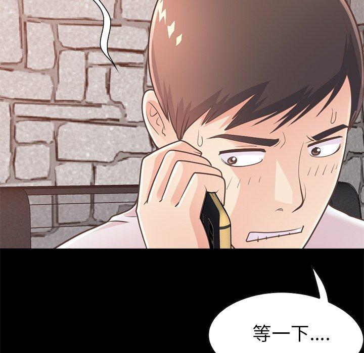 不该有的爱情[抖漫]韩漫全集-不该有的爱情-第 19 话无删减无遮挡章节图片 