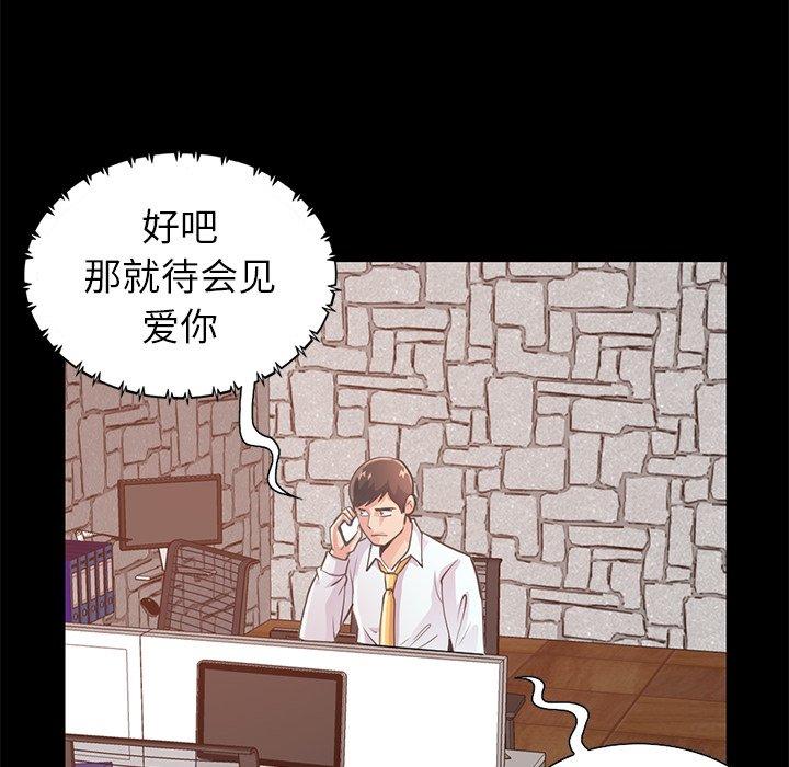 不该有的爱情[抖漫]韩漫全集-不该有的爱情-第 19 话无删减无遮挡章节图片 