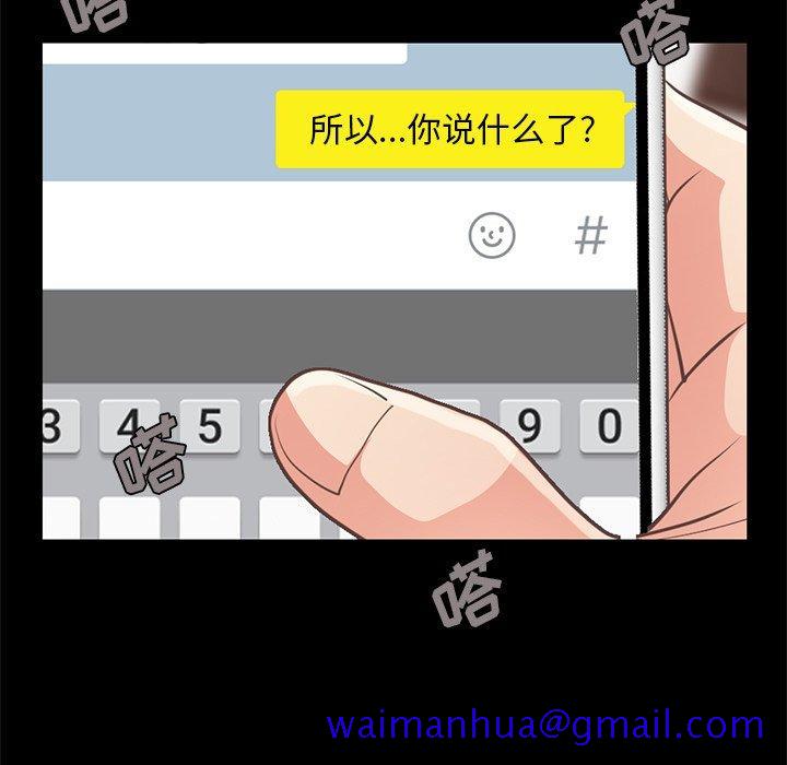 不该有的爱情[抖漫]韩漫全集-不该有的爱情-第 19 话无删减无遮挡章节图片 