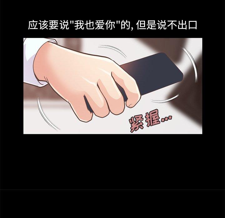 不该有的爱情[抖漫]韩漫全集-不该有的爱情-第 19 话无删减无遮挡章节图片 