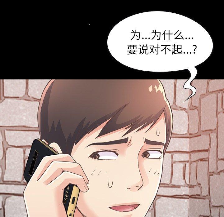 不该有的爱情[抖漫]韩漫全集-不该有的爱情-第 19 话无删减无遮挡章节图片 